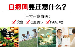 白癜風要怎么治療、手部患白癜風怎么辦