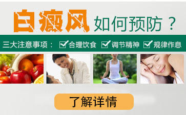 兒童白癜風(fēng)要怎么治療、患白癜風(fēng)怎么辦